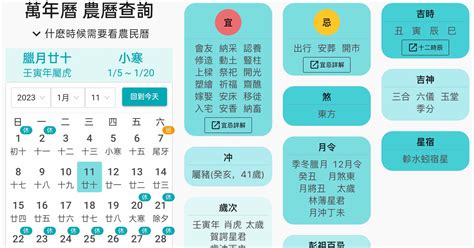 農民 曆 今天|2024農民曆農曆查詢｜萬年曆查詢、今天農曆、2024黃